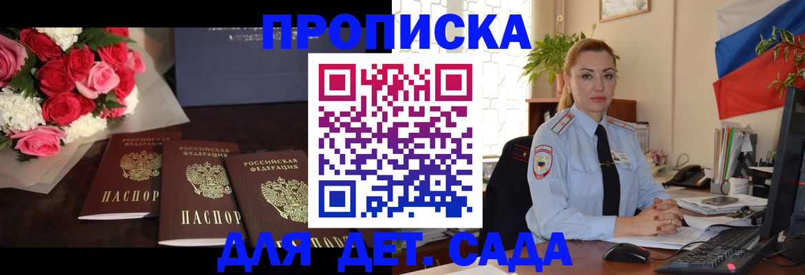 прописка поиск в Белебее