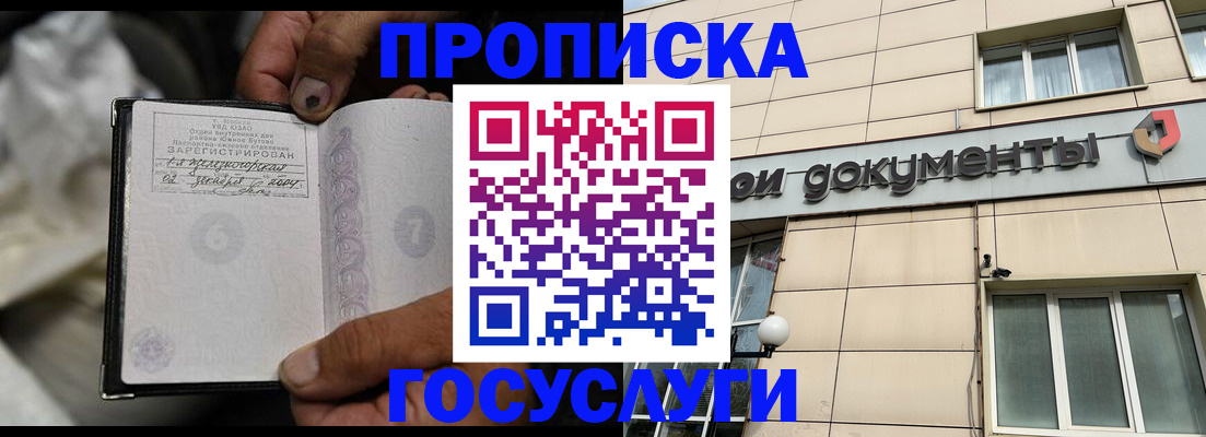 найти адрес прописки в Белебее